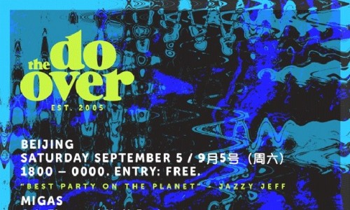 这个星球上最棒的派对，adidas Originals x The Do-Over 夏日派对预告